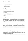 Научная статья на тему 'Опасные и вредные примеси природных и питьевых вод'