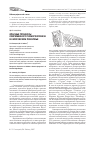 Научная статья на тему 'Опасные процессы современного геоморфогенеза в Саратовском Поволжье'