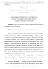 Научная статья на тему 'ОПЕКУНЫ И ПОПЕЧИТЕЛИ КАК СУБЪЕКТЫ ИНСТИТУТА ОПЕКИ И ПОПЕЧИТЕЛЬСТВА НАД НЕСОВЕРШЕННОЛЕТНИМИ'