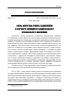 Научная статья на тему 'ОПЕРА «КЕРОГЛЫ» УЗЕИРА ГАДЖИБЕЙЛИ В КОНТЕКСТЕ ПРИНЦИПОВ НАЦИОНАЛЬНОГО МУЗЫКАЛЬНОГО МЫШЛЕНИЯ'