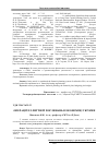 Научная статья на тему 'Operacii from zlittiv and absorptions in the economy of Ukraine'