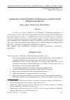 Научная статья на тему 'OPERATION AND EXPANSION OF ROMANIAN AGRICULTURE PRODUCERS GROUPS'