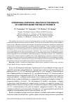 Научная статья на тему 'Operational statistical analysis of the results of computer-based testing of students'