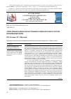 Научная статья на тему 'Оперативная оценка напластования и удельного веса грунтов волновым методом'