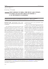 Научная статья на тему 'Оперативная техника при пересадке лёгких, трахеи и трахеолёгочного комплекса в эксперименте и клинике'