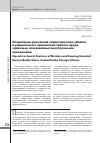 Научная статья на тему 'Оперативно-разыскная характеристика убийств и умышленного причинения тяжкого вреда здоровью, совершаемых иностранными гражданами'