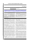 Научная статья на тему 'Оперативно-разыскной контроль, осуществляемый подразделениями ЭБиПК в отношении лиц, требующих предупредительного воздействия'