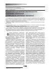 Научная статья на тему 'Оперативно-розыскная деятельность в системе исполнения и отбывания уголовных наказаний'