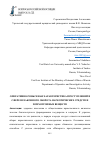 Научная статья на тему 'ОПЕРАТИВНО-РОЗЫСКНАЯ ХАРАКТЕРИСТИКА ПРЕСТУПЛЕНИЙ В СФЕРЕ НЕЗАКОННОГО ОБОРОТА НАРКОТИЧЕСКИХ СРЕДСТВ И ПСИХОТРОПНЫХ ВЕЩЕСТВ'