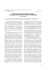 Научная статья на тему 'Оперативно-розыскная информация: активные мероприятия в борьбе с коррупцией'