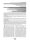 Научная статья на тему 'Оперативно-розыскное обеспечение деятельности органов внутренних дел в особых условиях: проблемы теории и практики'