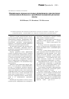 Научная статья на тему 'Оперативное лечение на основе управляемого чрескостного остеосинтеза больного с врожденной аномалией развития стопы'