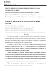 Научная статья на тему 'ОПЕРАТИВНОЕ ЛЕЧЕНИЕ НЕИНВАЗИВНОГО РАКА МОЧЕВОГО ПУЗЫРЯ'