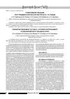 Научная статья на тему 'Оперативное лечение посттравматического крузартроза III-IV стадии'