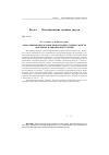Научная статья на тему 'Оперативное определение низкотемпературных свойств дизельных и авиационных топлив'