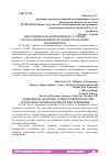 Научная статья на тему 'ОПЕРАТИВНОЕ ПЛАНИРОВАНИЕ В УСЛОВИЯХ АВТОМАТИЗИРОВАННОЙ СИСТЕМЫ УПРАВЛЕНИЯ ПРЕДПРИЯТИЕМ'