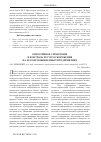 Научная статья на тему 'Оперативное управление и контроль ресурсосбережения на лесопромышленных предприятиях'