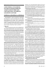 Научная статья на тему 'Оперативное управление потокораспределением в электроэнергетических системах при случайном характере нагрузки'
