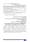 Научная статья на тему 'ОПЕРАТОРНЫЕ МОДЕЛИ СИСТЕМЫ ПРОЦЕССОВ ПРИЕМА, ОФОРМЛЕНИЯ И РАЗМЕЩЕНИЯ ГОСТЯ В ГОСТИНИЦЕ'