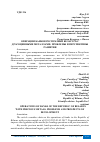 Научная статья на тему 'ОПЕРАЦИИ БАНКОВ РЕСПУБЛИКИ БЕЛАРУСЬ С ДРАГОЦЕННЫМИ МЕТАЛЛАМИ: ПРОБЛЕМЫ И ПЕРСПЕКТИВЫ РАЗВИТИЯ'