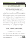 Научная статья на тему 'Операции на работающем сердце при поражении ствола левой коронарной артерии при остром коронарном синдроме'