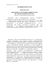 Научная статья на тему 'Операции на желчевыводящих путях из лапаротомного доступа'