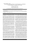 Научная статья на тему 'Операции портосистемного шунтирования в коррекции осложнений портальной гипертензии'