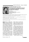 Научная статья на тему 'ОПЕРАЦИОНАЛИЗАЦИЯ КАК СПОСОБ ПРОФЕССИОНАЛЬНОЙ ДЕЯТЕЛЬНОСТИ ПЕДАГОГА В ДОСТИЖЕНИИ ПЛАНИРУЕМЫХ РЕЗУЛЬТАТОВ МЛАДШИМИ ШКОЛЬНИКАМИ'