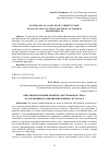 Научная статья на тему 'Операционализация понятия «Окружающая среда» в сохранении и развитии жизненных сил этноса'