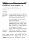 Научная статья на тему 'Операционные и инвестиционные биологические активы: учет и отчетность (состояние, проблемы, решения)'