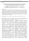 Научная статья на тему 'Операция аортокоронарного шунтирования - этап подготовки студентов ко всероссийской олимпиаде по хирургии'