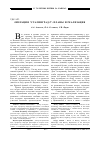 Научная статья на тему 'Операция “Сталинград-2”: планы и реализация'