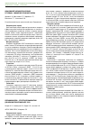 Научная статья на тему 'Операция Вардена - стратегия профилактики дисфункции синоатриального узла'