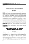 Научная статья на тему 'ОПЕРНЫЕ СОЧИНЕНИЯ ГО ВЭНЬЦЗИНА: СЮЖЕТЫ И МУЗЫКАЛЬНЫЕ РЕШЕНИЯ'