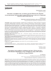 Научная статья на тему 'ОПИСАНИЕ ГЕОГРАФИЧЕСКИХ УСЛОВИЙ И ГОРОДОВ ПЕНЗЕНСКОЙ ГУБЕРНИИ В ВОСПОМИНАНИЯХ ВОЕННОПЛЕННЫХ АРМИИ НАПОЛЕОНА В КОНТЕКСТЕ ОТРАЖЕНИЯ РЕГИОНАЛЬНОЙ ИДЕНТИЧНОСТИ'