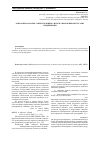 Научная статья на тему ' описание и анализ существующих систем управления ресурсами предприятия'