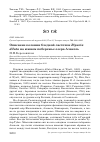 Научная статья на тему 'Описание колонии бледной ласточки Riparia diluta на южном побережье озера алаколь'