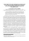 Научная статья на тему 'Описание модели развития политической культуры будущих офицеров на основе ресурсов внеучебной деятельности военного вуза'