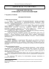 Научная статья на тему 'Описание опросов РЭБ и пояснения к статистическим рядам'