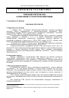 Научная статья на тему 'ОПИСАНИЕ ОПРОСОВ РЭБ И ПОЯСНЕНИЯ К СТАТИСТИЧЕСКИМ РЯДАМ'