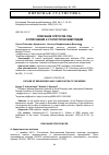 Научная статья на тему 'Описание опросов РЭБ и пояснения к статистическим рядам'