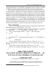 Научная статья на тему 'Описание парной модально-экспрессивной частицы не. . . ли в трудах отечественных грамматистов'