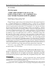 Научная статья на тему '"ОПИСАНИЕ ПЕЩЕР ЧАН-ФО-ДУНА БЛИЗ ДУНЬХУАНА" С.Ф. ОЛЬДЕНБУРГА: К ИСТОРИИ РУКОПИСНОЙ ТРАДИЦИИ'