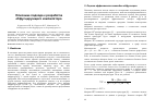 Научная статья на тему 'Описание подхода к разработке обфусцирующего компилятора'