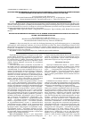 Научная статья на тему 'Описание подтвержденного и вероятных случаев Крымской- Конго геморрагической лихорадки в Туркестанском районе Южно-Казахстанской области в 2007 году'