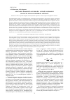 Научная статья на тему 'Описание профилей окружной и осевой компонент скорости в полом вихревом аппарате'