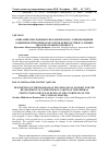 Научная статья на тему 'ОПИСАНИЕ ПРОГРАММЫ ПСИХОЛОГИЧЕСКОГО СОПРОВОЖДЕНИЯ РАЗВИТИЯ ПАТРИОТИЗМА КУРСАНТОВ ФСИН РОССИИ В УСЛОВИЯХ ОБРАЗОВАТЕЛЬНОГО ПРОЦЕССА'