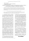 Научная статья на тему 'Описание растворимости антрацена в сверхкритическом диоксиде углерода с использованием уравнения состояния Пенга-Робинсона'