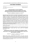 Научная статья на тему 'Описание редкого случая отхождения аберрантной левой позвоночной артерии от дуги аорты с морфометрическим анализом брахиоцефальных артерий'