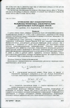 Научная статья на тему 'ОПИСАНИЕ СИЛ ОСЦИЛЛЯТОРОВ МЕЖМУЛЬТИПЛЕТНЫХ ЭЛЕКТРИЧЕСКИХ ДИПОЛЬНЫХ ПЕРЕХОДОВ УРАНА'